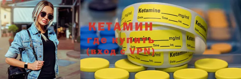 Кетамин ketamine  Северская 