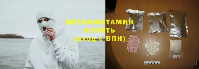 как найти   Северская  МЕТАМФЕТАМИН мет 